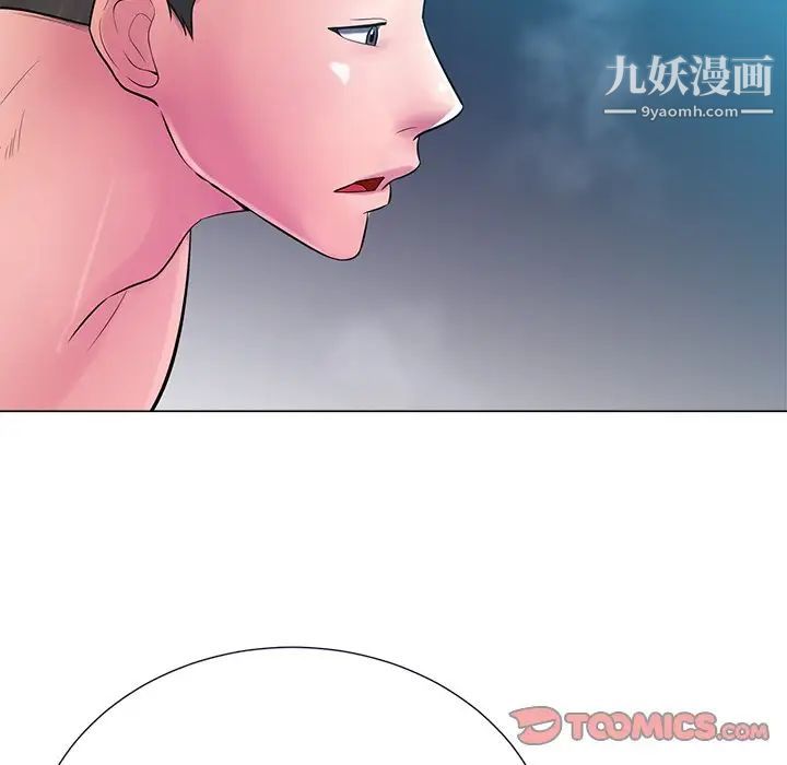 《相差一轮》漫画 第16话