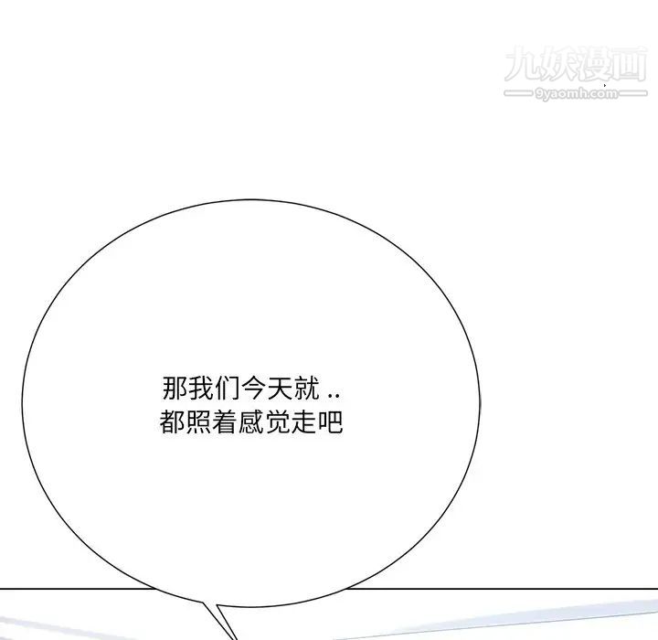 《相差一轮》漫画 第16话