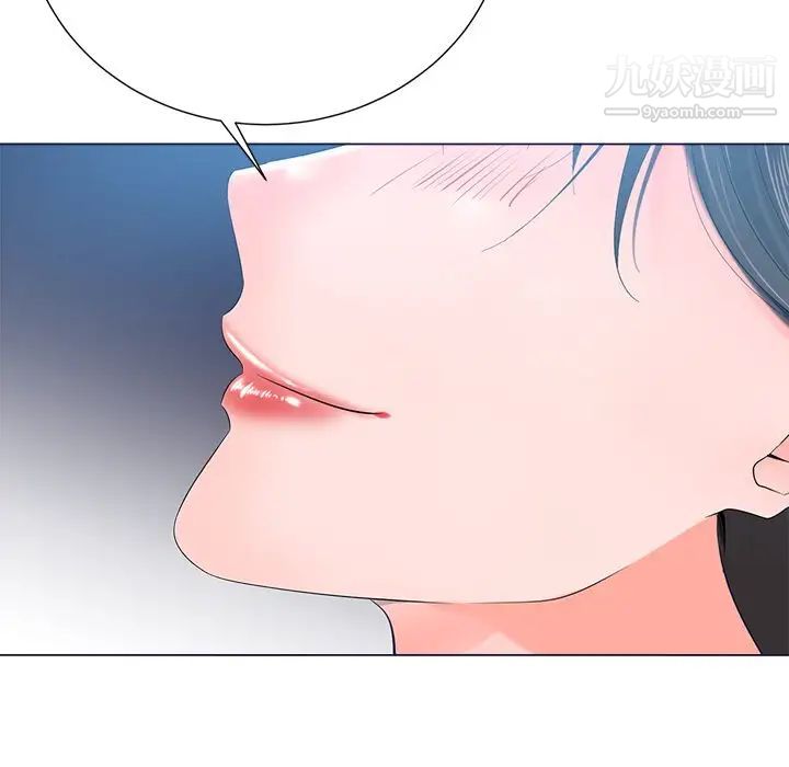 《相差一轮》漫画 第16话