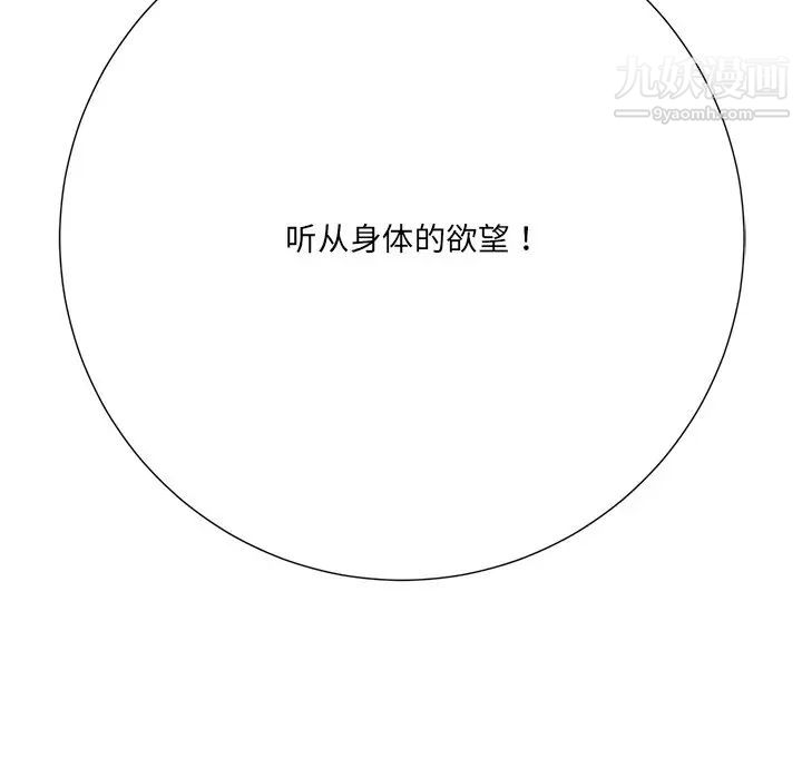 《相差一轮》漫画 第16话
