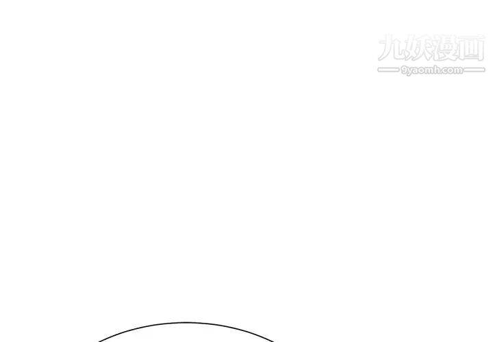 《相差一轮》漫画 第17话