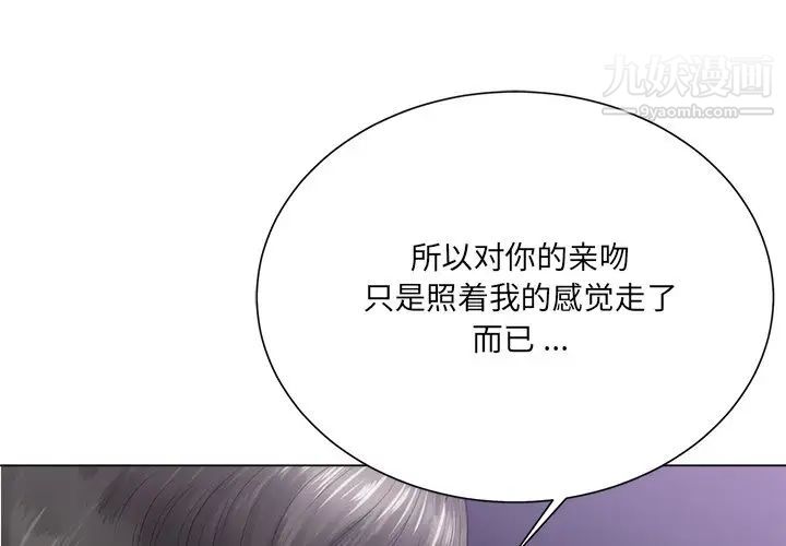 《相差一轮》漫画 第17话