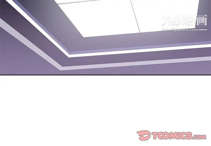 《相差一轮》漫画 第17话