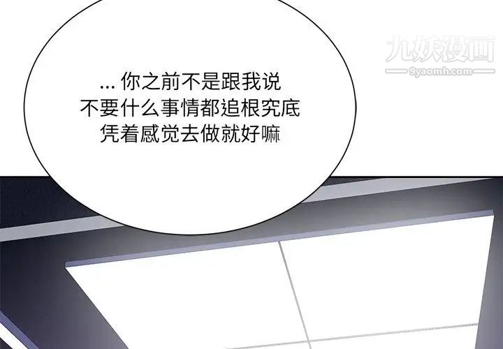 《相差一轮》漫画 第17话
