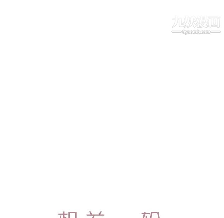 《相差一轮》漫画 第17话