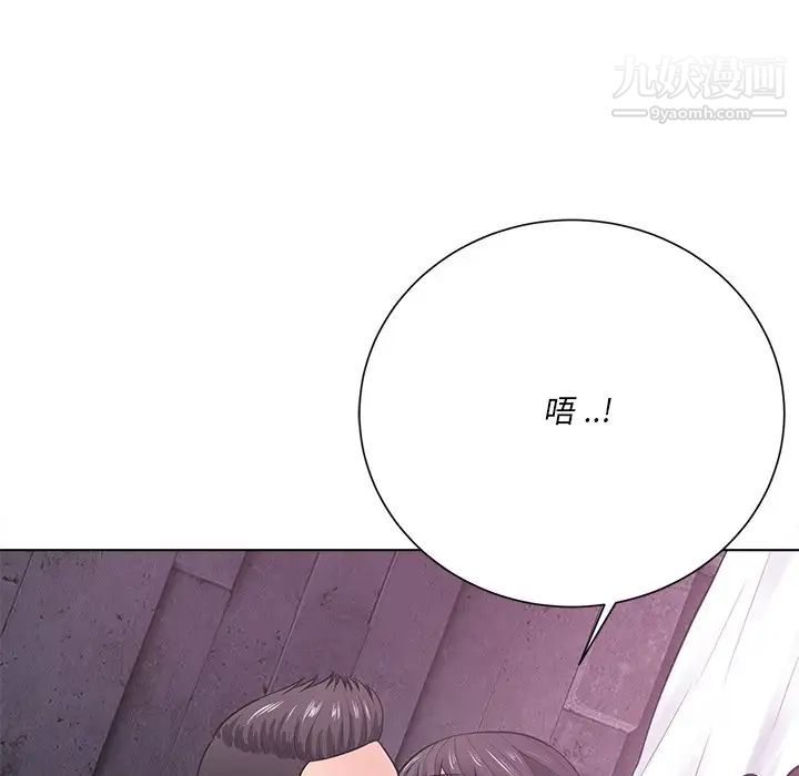 《相差一轮》漫画 第17话