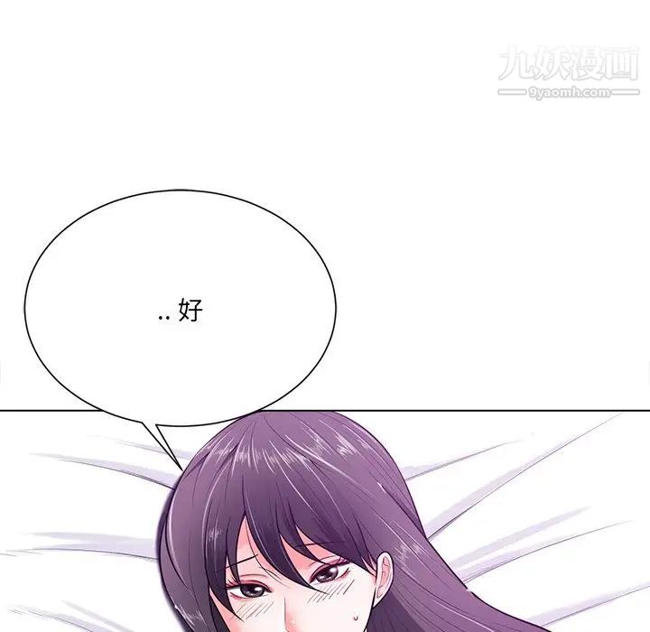 《相差一轮》漫画 第17话