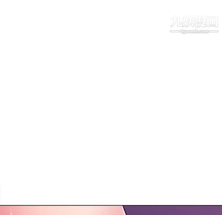 《相差一轮》漫画 第17话