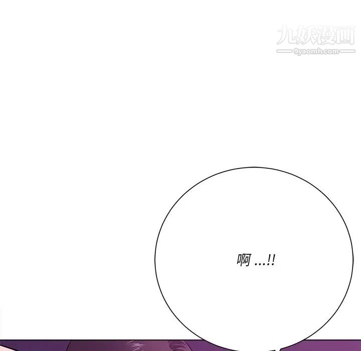 《相差一轮》漫画 第17话