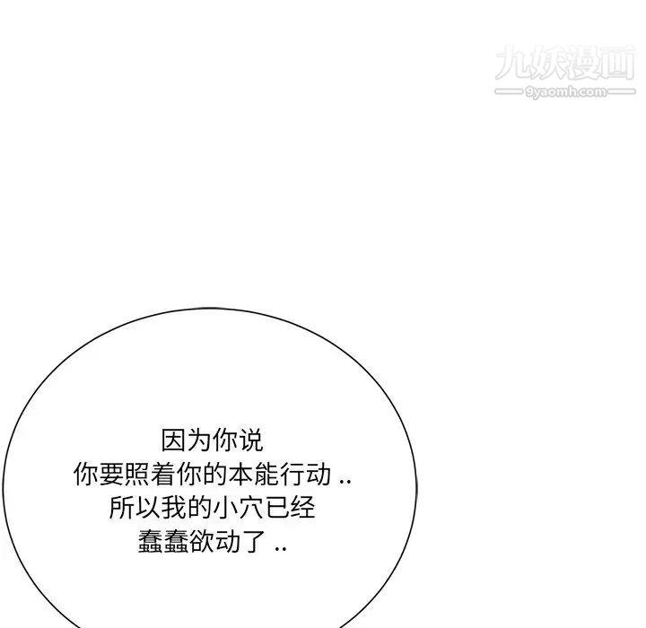 《相差一轮》漫画 第17话