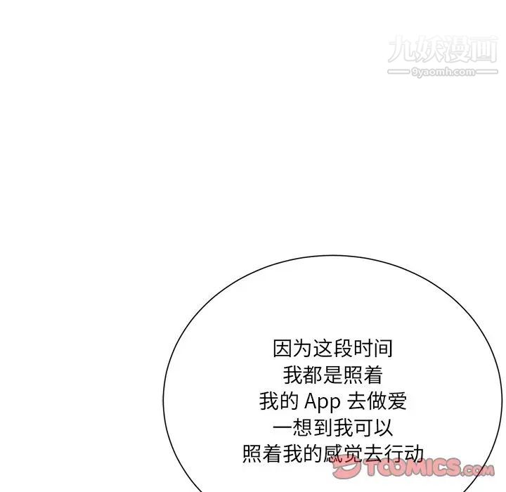 《相差一轮》漫画 第17话