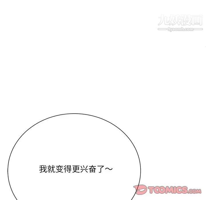 《相差一轮》漫画 第17话