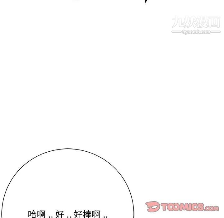 《相差一轮》漫画 第17话