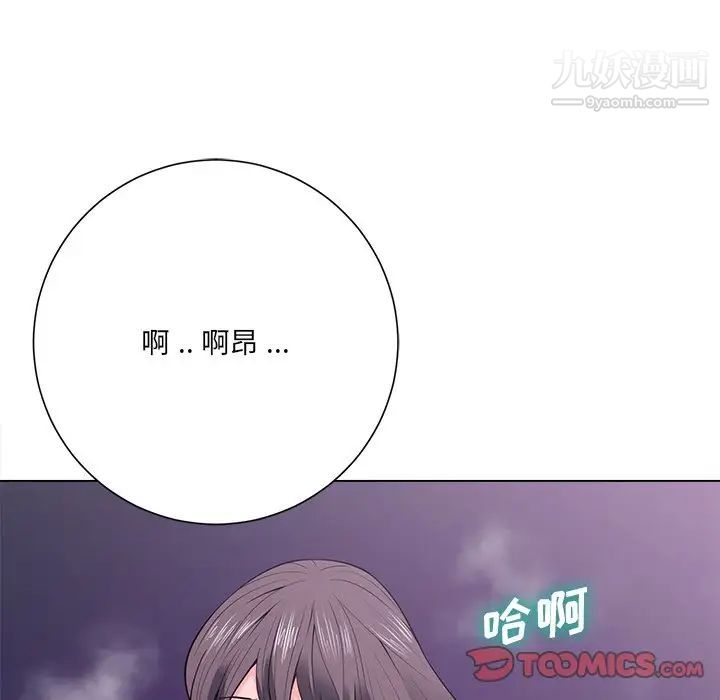 《相差一轮》漫画 第17话