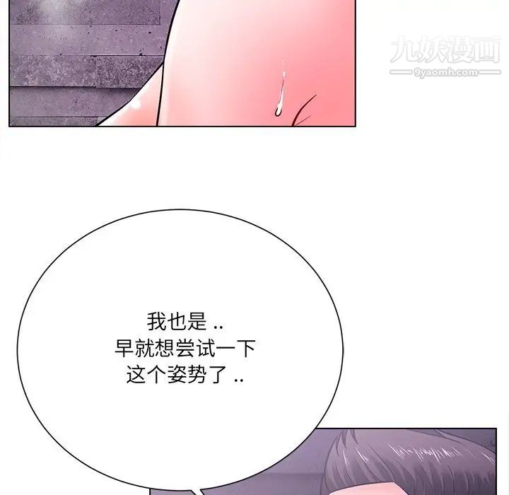 《相差一轮》漫画 第17话