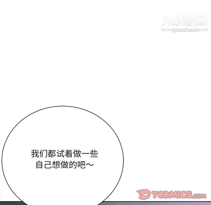 《相差一轮》漫画 第17话