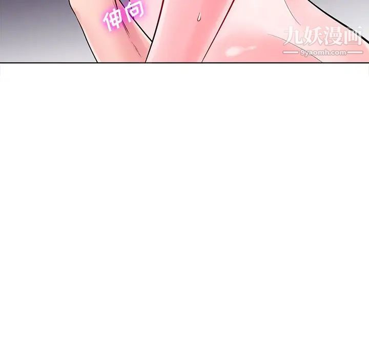 《相差一轮》漫画 第17话