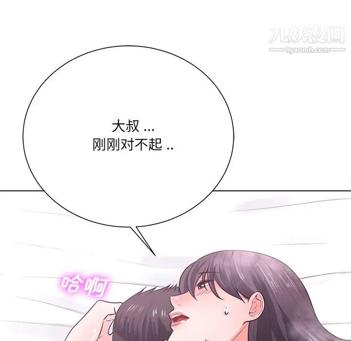 《相差一轮》漫画 第17话
