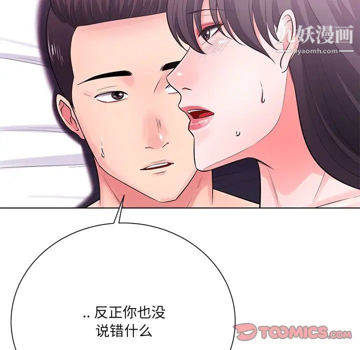 《相差一轮》漫画 第17话