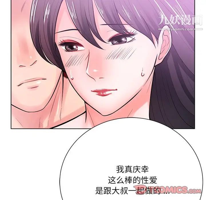 《相差一轮》漫画 第17话