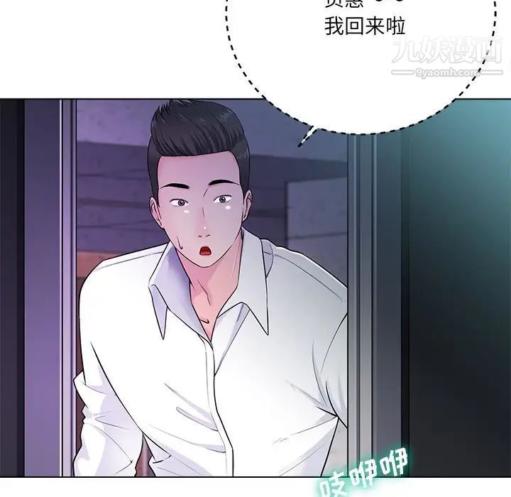 《相差一轮》漫画 第17话