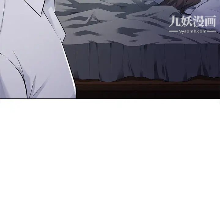 《相差一轮》漫画 第17话