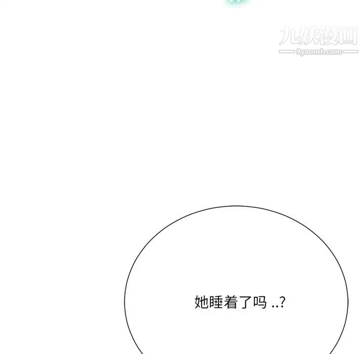 《相差一轮》漫画 第17话