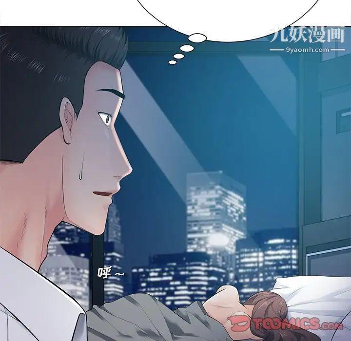 《相差一轮》漫画 第17话