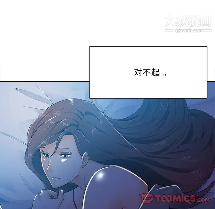 《相差一轮》漫画 第17话