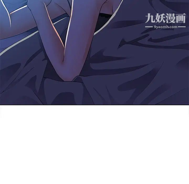 《相差一轮》漫画 第17话