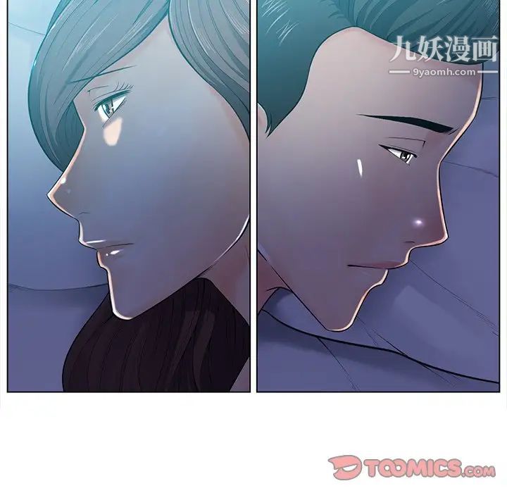 《相差一轮》漫画 第17话