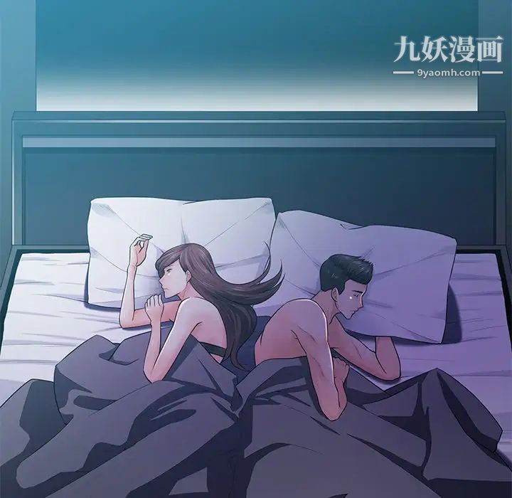 《相差一轮》漫画 第17话