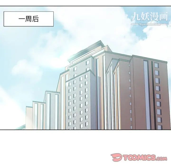 《相差一轮》漫画 第17话