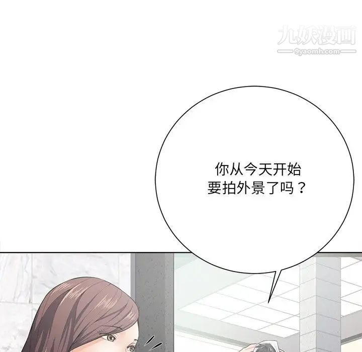 《相差一轮》漫画 第17话
