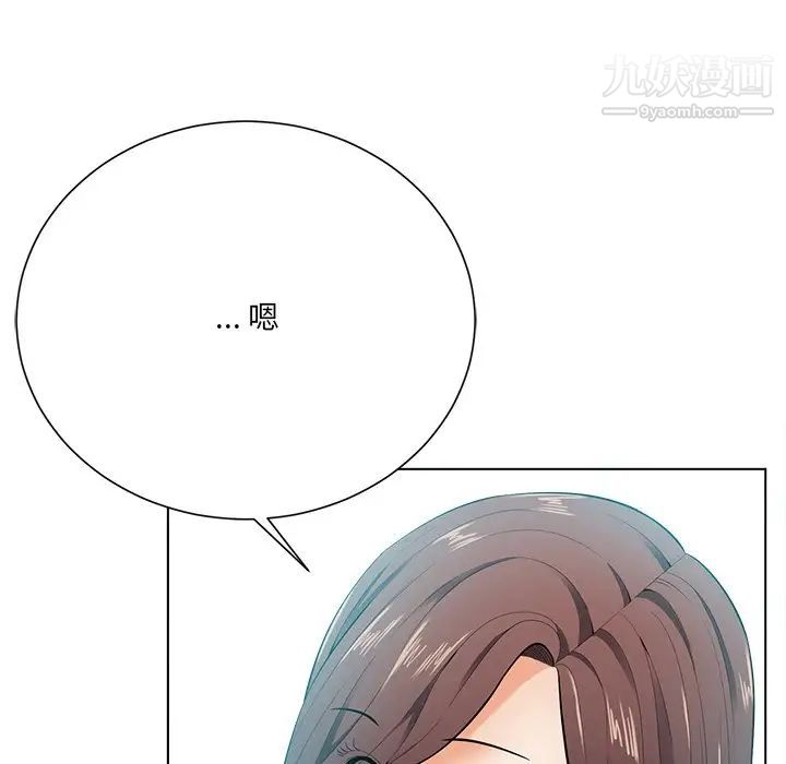 《相差一轮》漫画 第17话