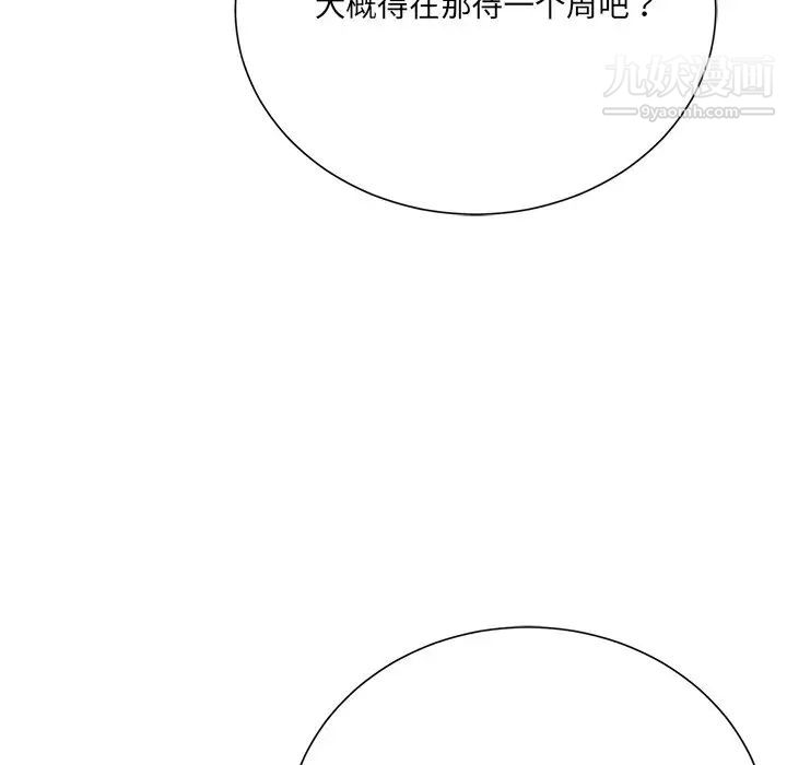 《相差一轮》漫画 第17话