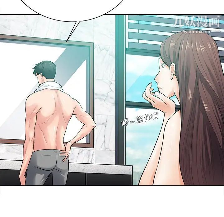 《相差一轮》漫画 第17话