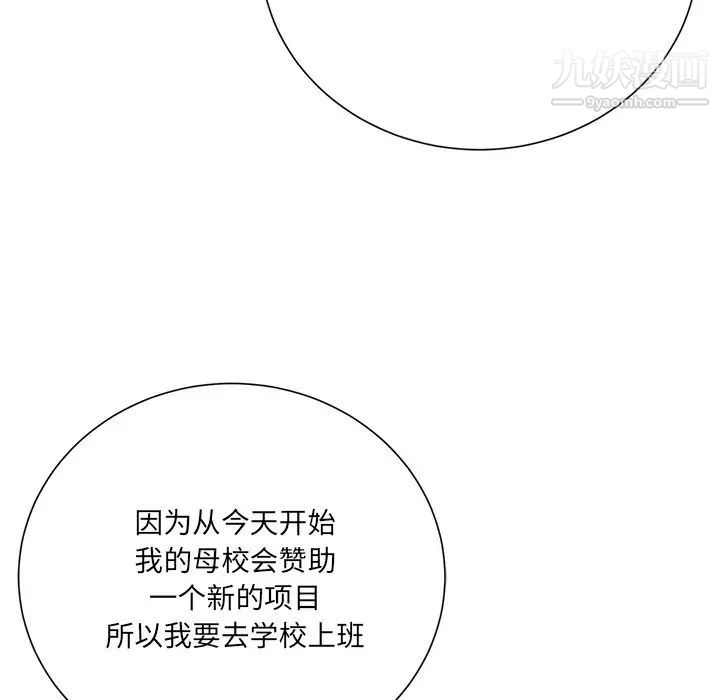 《相差一轮》漫画 第17话