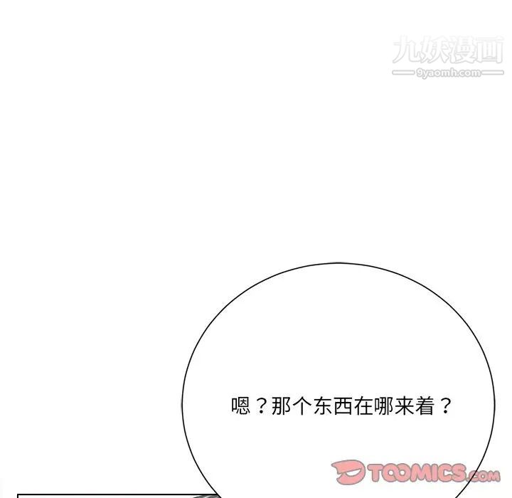 《相差一轮》漫画 第17话