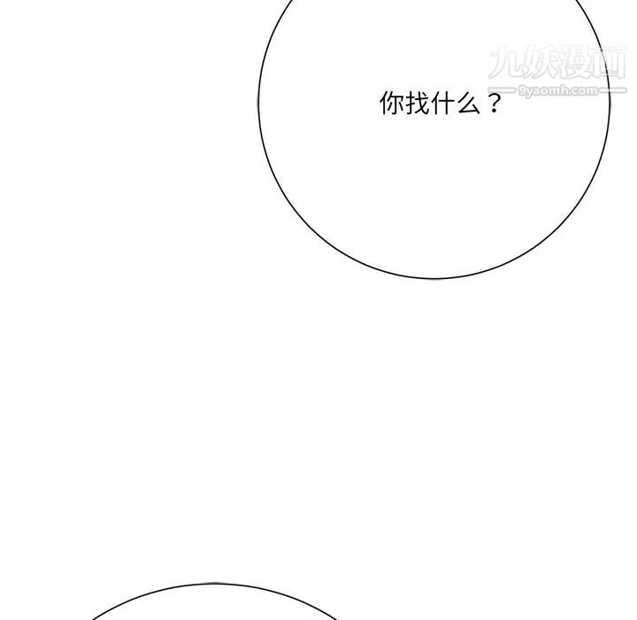 《相差一轮》漫画 第17话