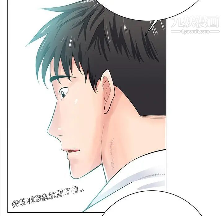 《相差一轮》漫画 第17话