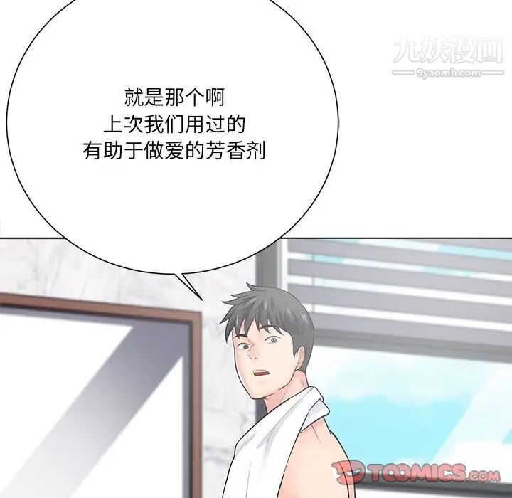 《相差一轮》漫画 第17话