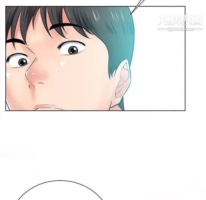 《相差一轮》漫画 第17话