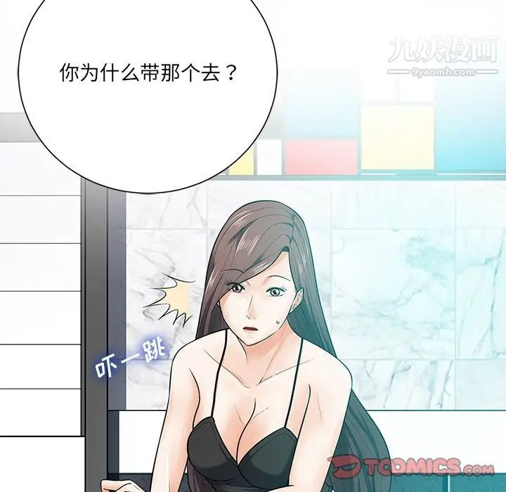 《相差一轮》漫画 第17话