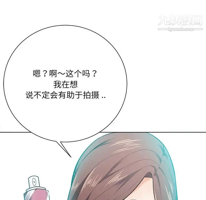 《相差一轮》漫画 第17话