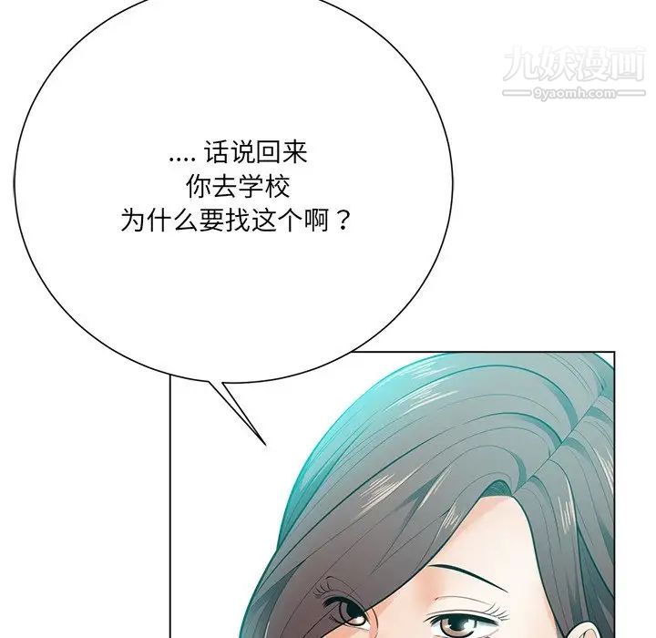 《相差一轮》漫画 第17话