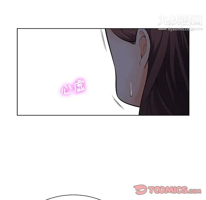 《相差一轮》漫画 第17话