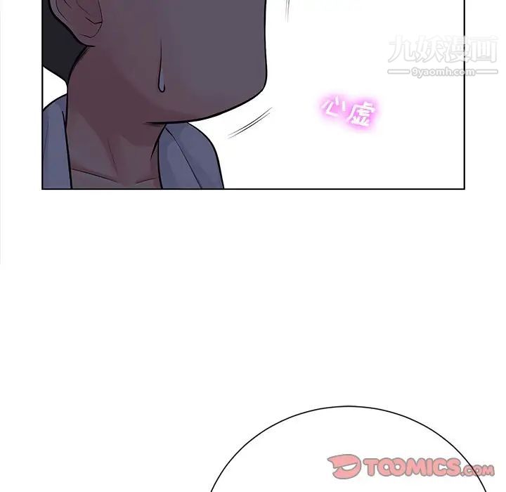 《相差一轮》漫画 第17话