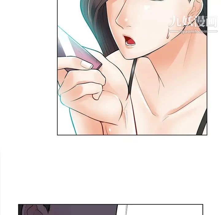 《相差一轮》漫画 第17话