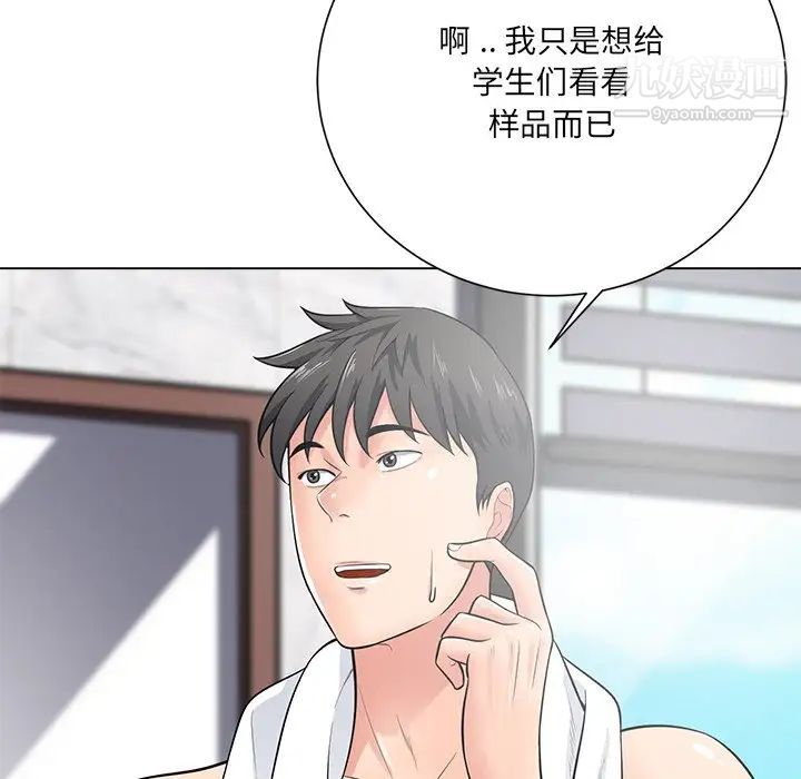 《相差一轮》漫画 第17话